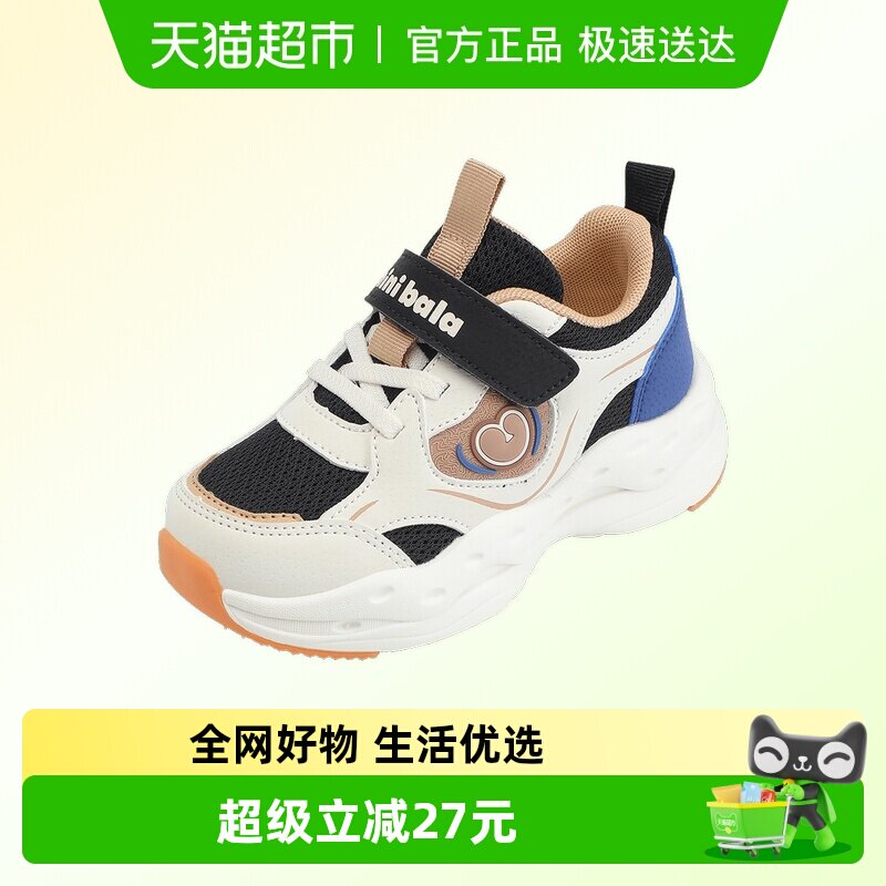迷你巴拉年春季新款男女童鞋中小童运动鞋学生厚底网面休闲鞋