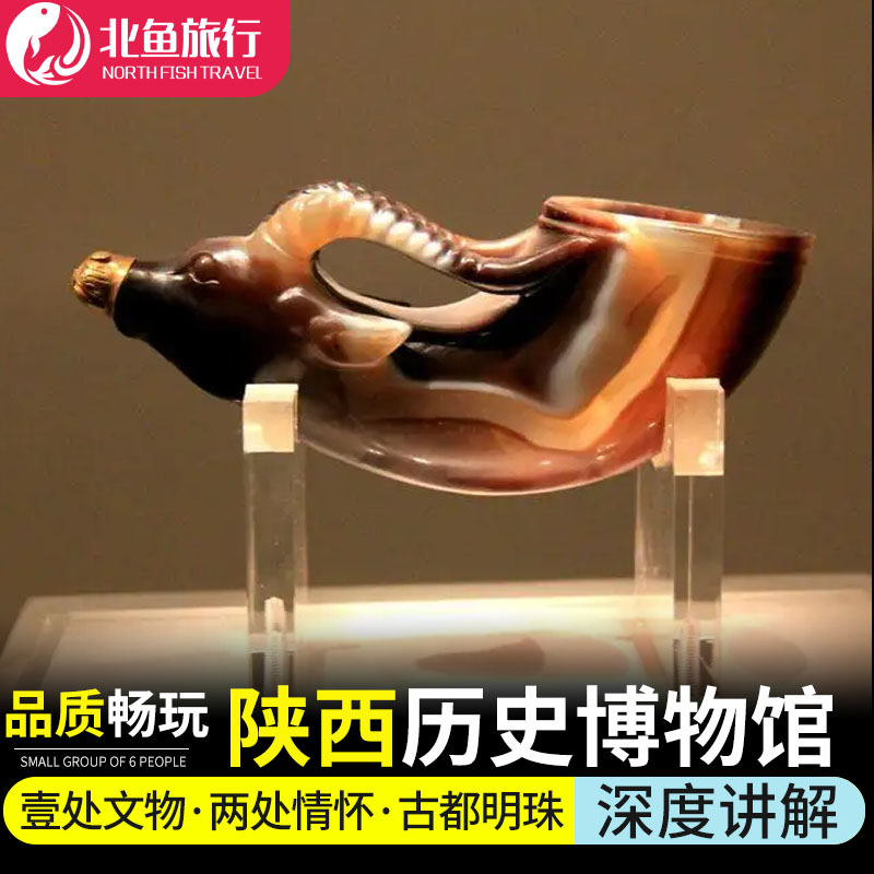 陕西历史博物馆门票代预约人工讲解一日游基础馆+珍宝馆/西安旅游图片