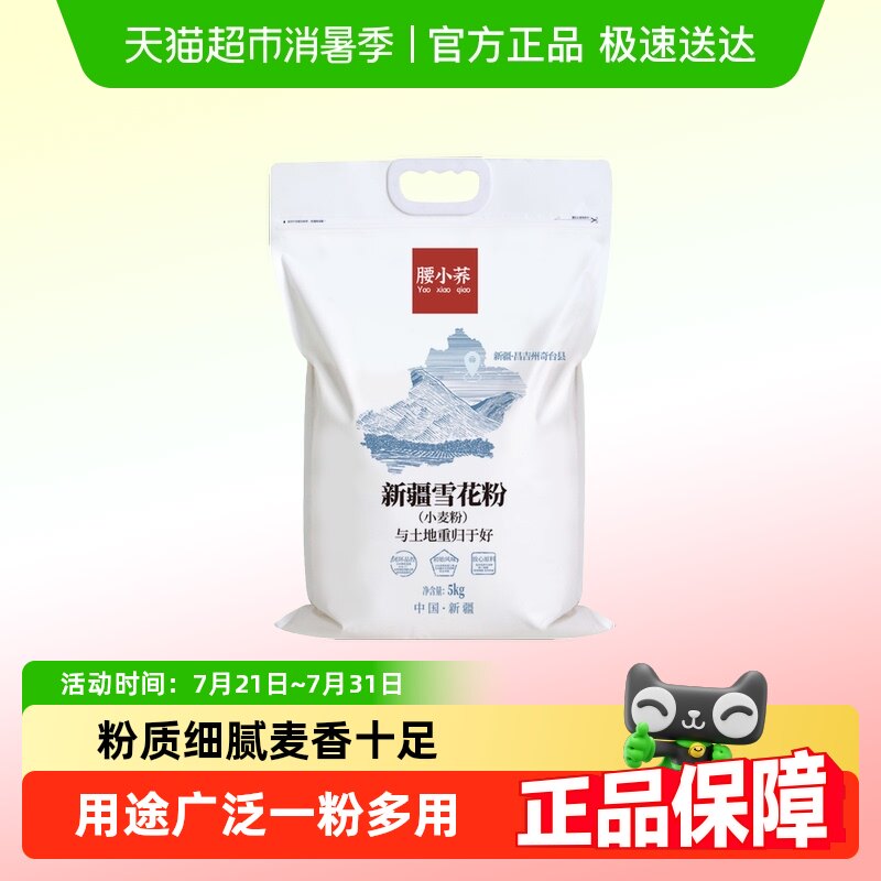 �½�ѩ����5kg���Ƽ������Ӱ�����ͷ�� ��С���½���̨ѩ����