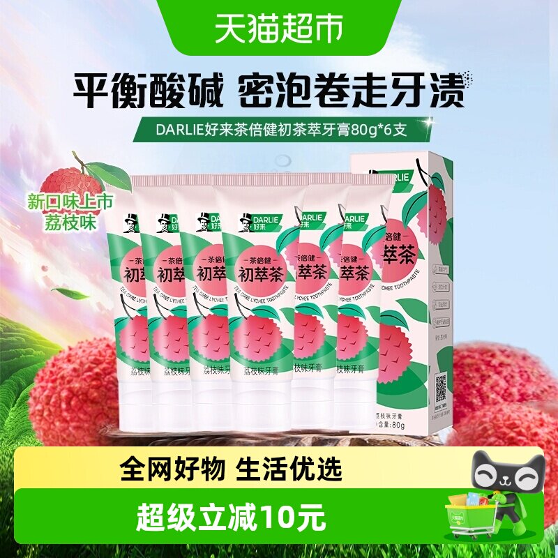 好来茶倍健荔枝牙膏80g*6