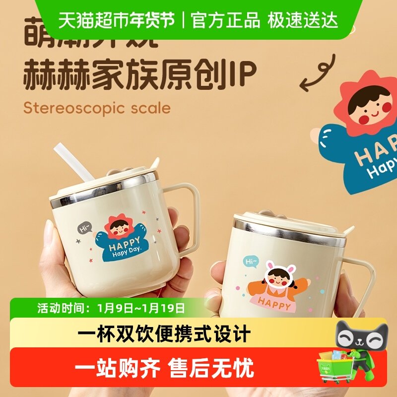 沃德百惠吸管杯316不锈钢儿童水杯喝牛奶杯子带手柄女生小咖啡杯