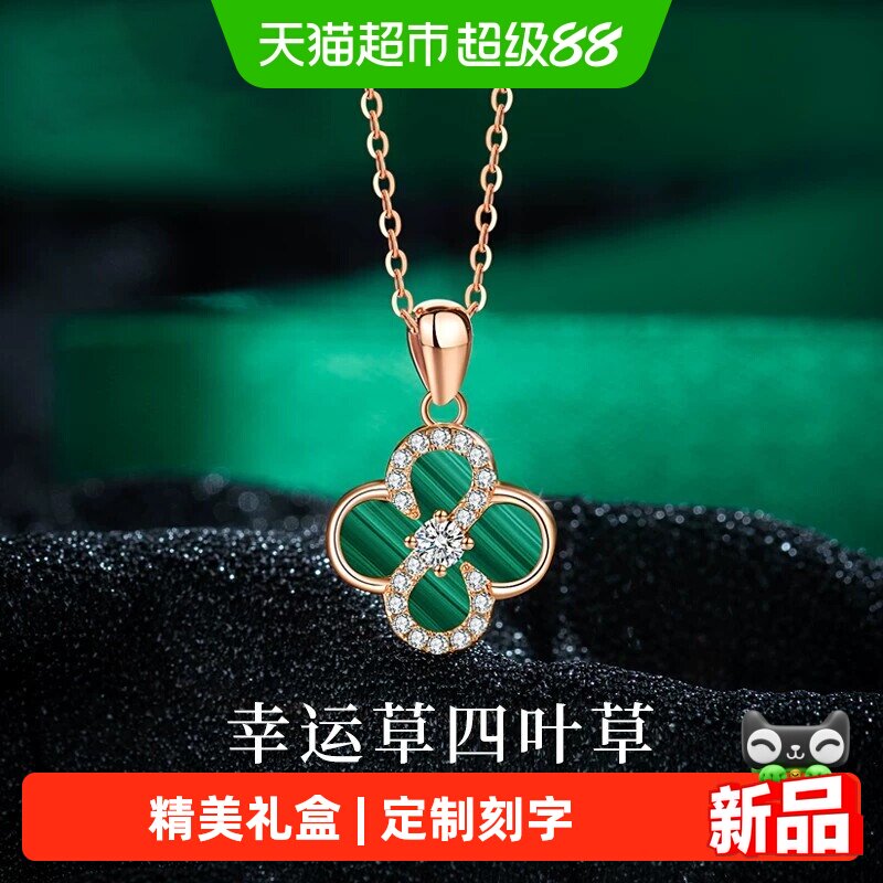 纪思梵轻奢四叶草项链女高级实用纪念日生日圣诞节礼物送女友老婆