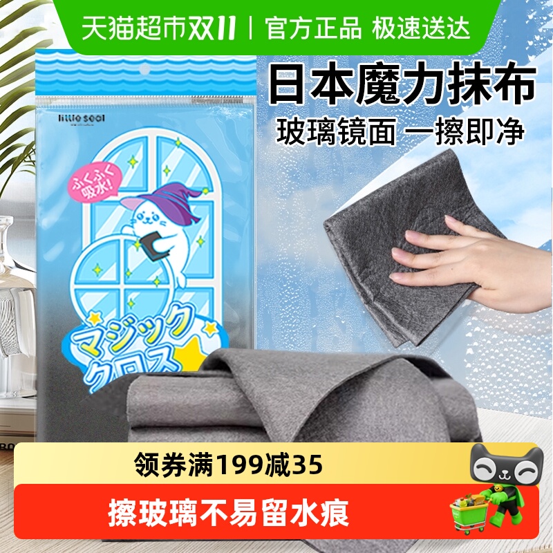日本魔力吸水擦玻璃神器抹布大片