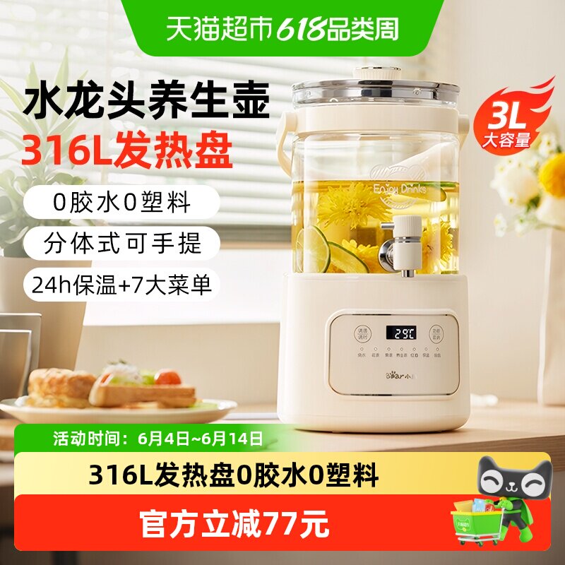 小熊水龙头养生壶花茶桶家用多功能炖煮一体电水壶煮茶器电热水瓶