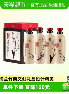 五粮液股份酿神梅兰竹菊50度500ml*4瓶纯粮食浓香型白酒送礼佳品