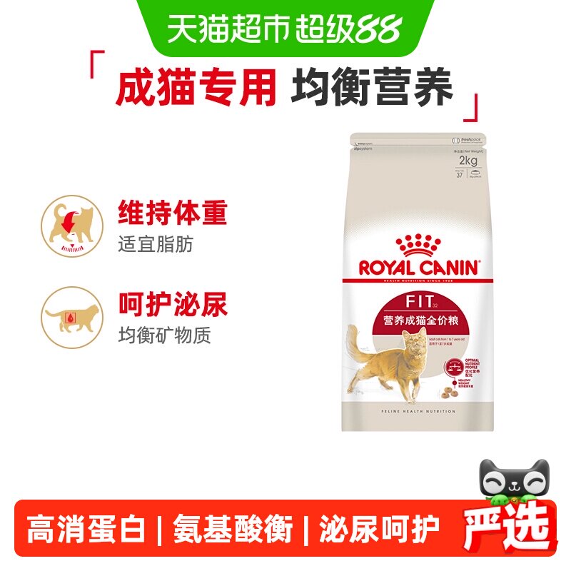 皇家营养成猫粮呵护肠道健康图片