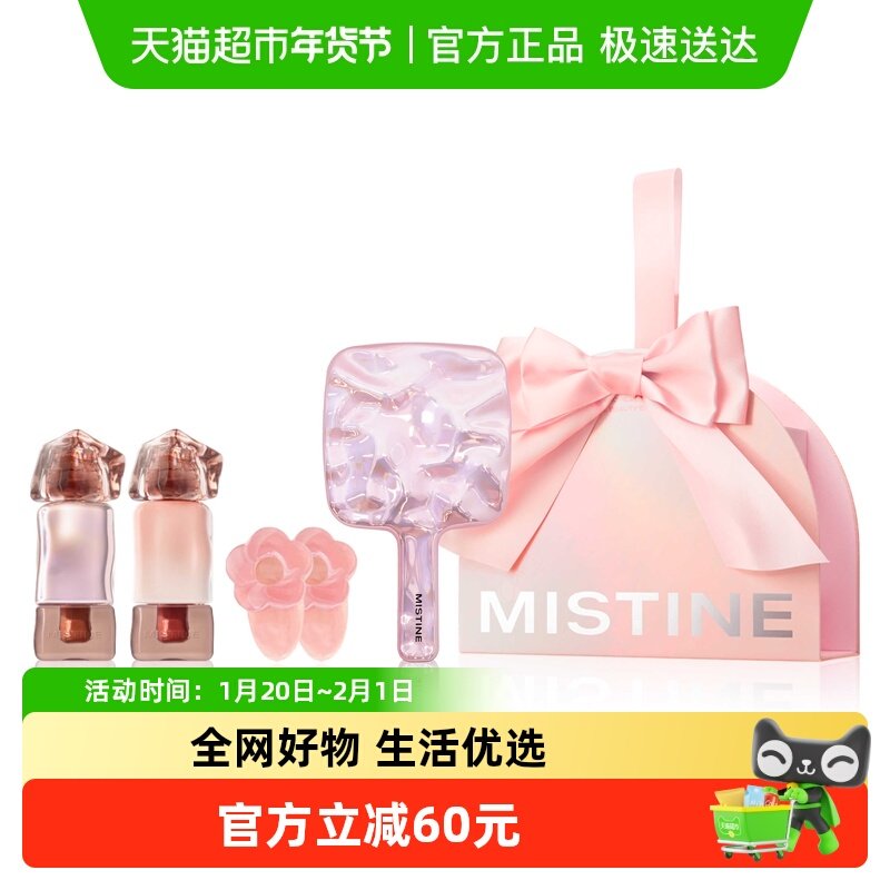 【生日礼物】Mistine蜜丝婷蝶舞长情挚爱唇釉礼盒彩妆套装易上色