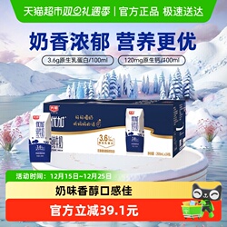 光明优加纯牛奶200ml×24盒×1组