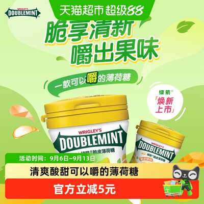 绿箭柠檬薄荷软心糖清爽酸甜