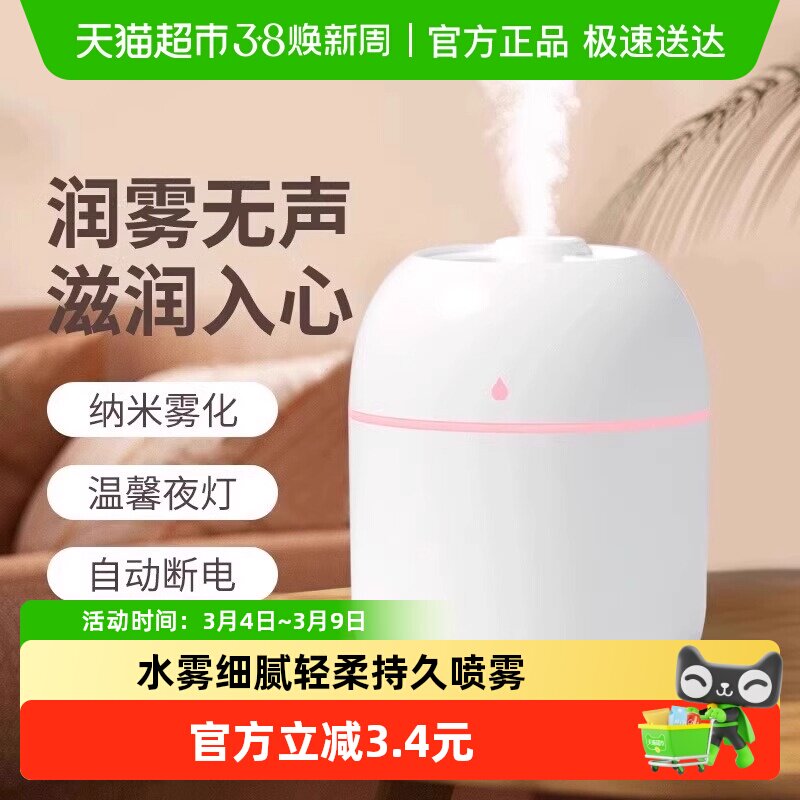 空气加湿器小型迷你便携家用静音卧室车载香薰喷雾办公室秋冬补水