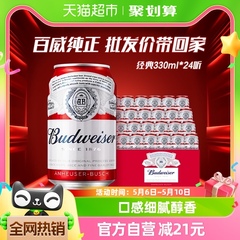 Budweiser/百威啤酒小麦醇正拉罐整箱铝罐装330ml*24听批发囤货装