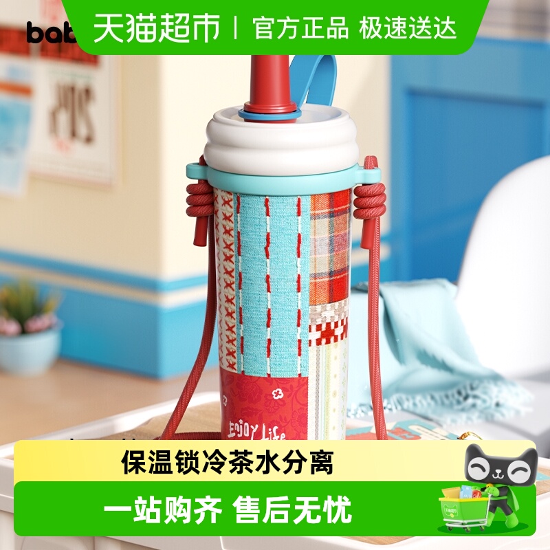 bablov2025新款保温杯