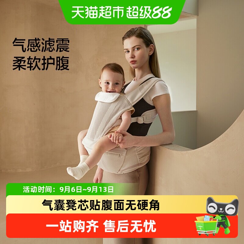 BEIESTATE贝易美学家抱婴腰凳图片