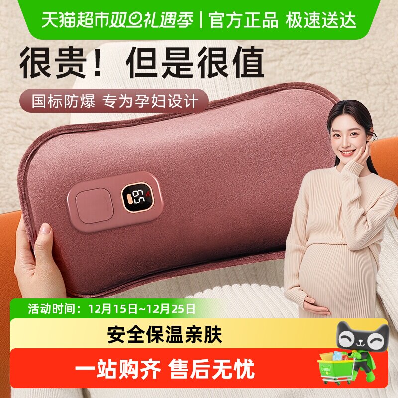 Airmate/艾美特热水袋