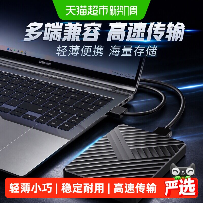 科硕1TB移动硬盘高速多系统兼容