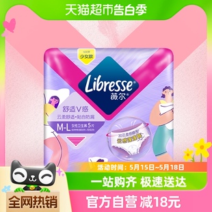 云感蓬蓬裤 Libresse薇尔舒适V感安睡裤 L码 5片整夜贴和