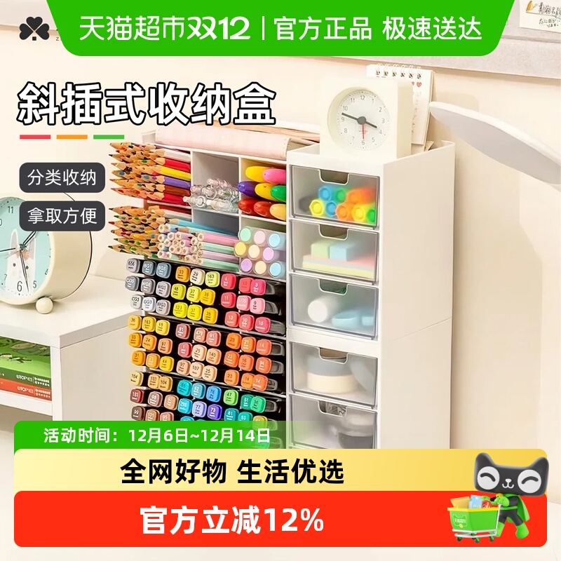 宅小仙抽屉文具收纳盒斜插式笔筒