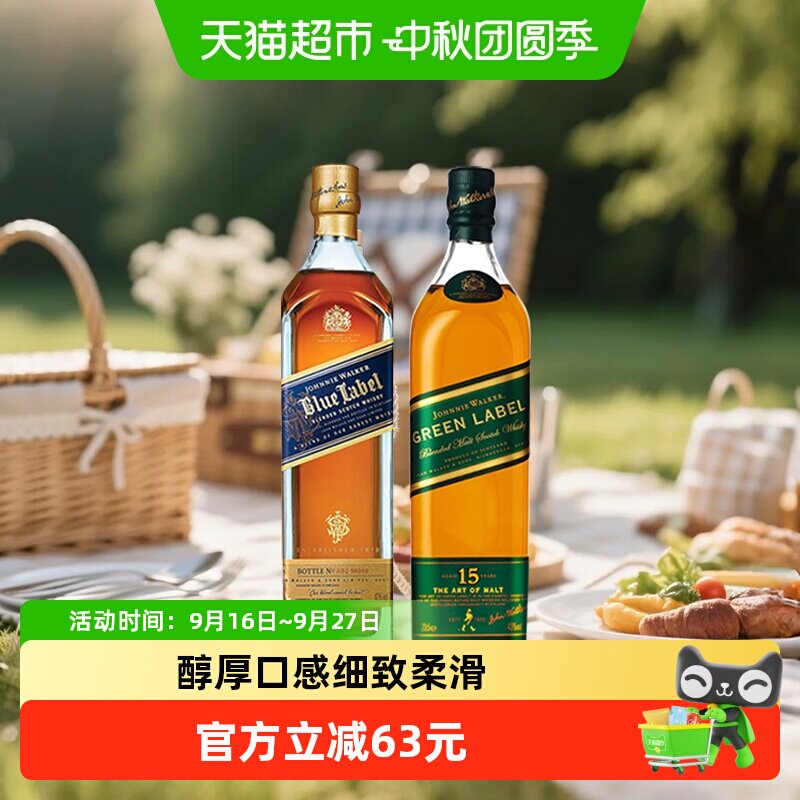 尊尼获加蓝绿牌10年细致柔滑威士图片