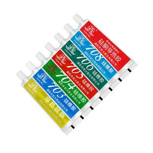 704硅橡胶708硅酮导热硅脂703灌封硅胶705密封胶706绝缘防水