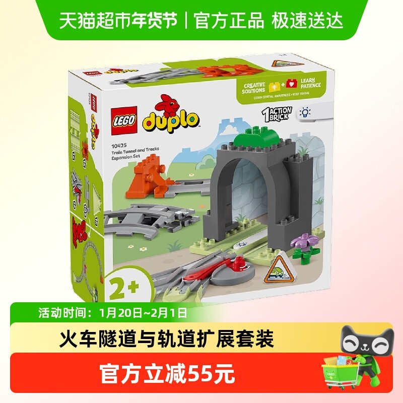 乐高火车隧道与轨道扩展套装10425儿童积木玩具【6仓正品行货】,玩具/童车/益智/积木/模型,普通塑料积木,淘宝优惠券,粉丝福利购,淘宝优惠卷