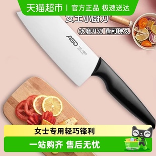 爱仕达菜刀家用厨房切菜刀具超快锋利轻巧女士小不锈钢厨师切片刀