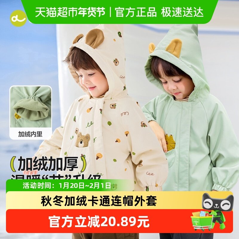 嘟嘟家宝宝外套秋款儿童连帽秋装上衣卡通男童外衫加绒女童装秋季,童装/婴儿装/亲子装,普通外套,淘宝优惠券,粉丝福利购,淘宝优惠卷
