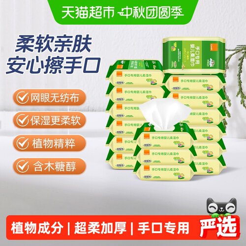 Combi康贝新生儿湿巾手口专用