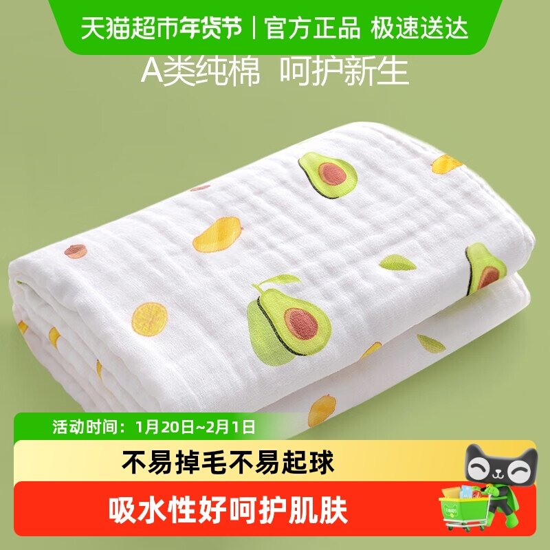 纱布浴巾a类纯棉新生宝宝婴儿童四季厚洗脸毛巾被盖毯子洗澡包被,婴童用品,浴巾,淘宝优惠券,粉丝福利购,淘宝优惠卷
