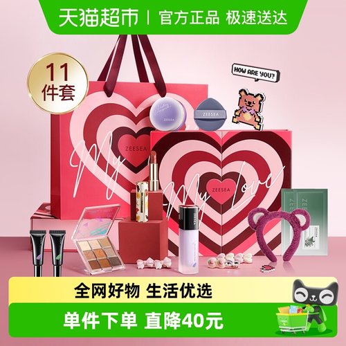 ZEESEA滋色520礼物彩妆套装