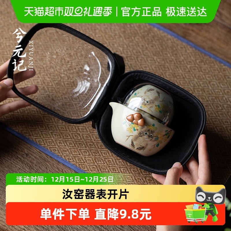 兮元记汝窑手抓快客杯