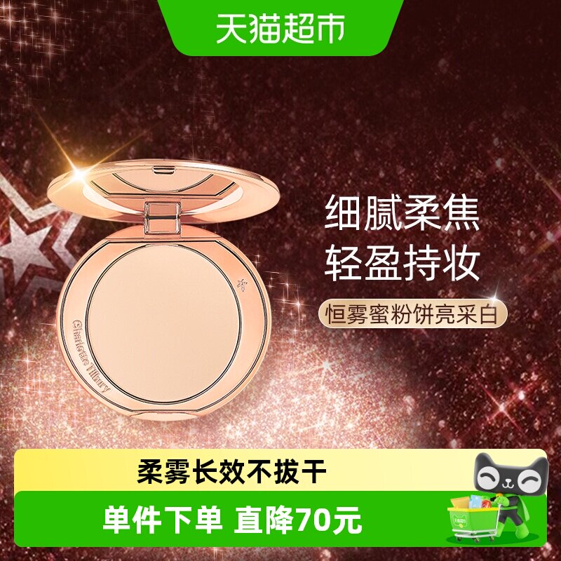 CT/夏洛特蒂铂丽柔焦美颜蜜粉饼图片