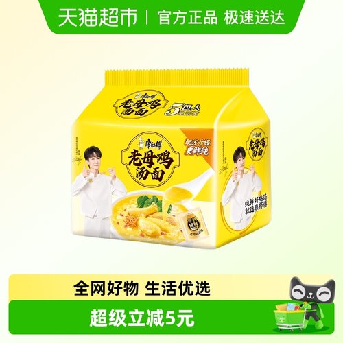 康师傅老母鸡汤面方便面