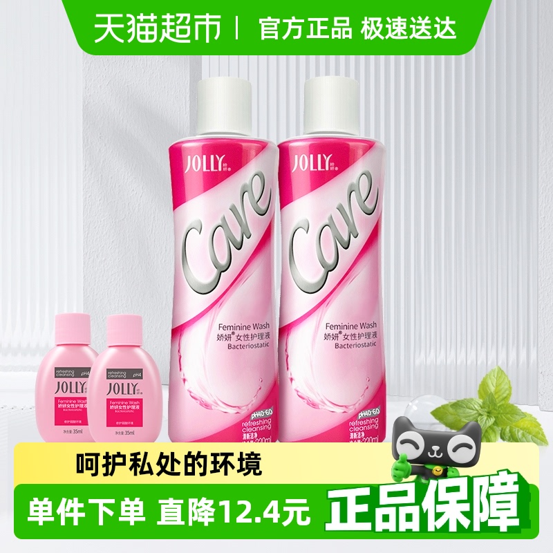 娇妍私处洗液娇妍女性