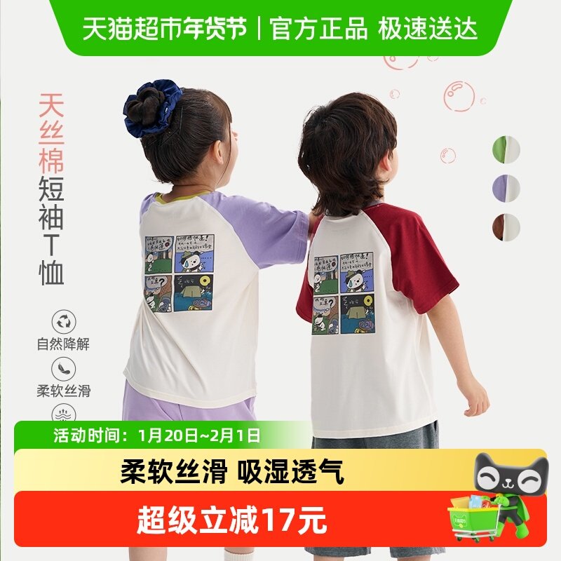 Q21儿童速干T恤男女童宝宝卡通印花短袖吸湿透气衣服春夏新款上衣,童装/婴儿装/亲子装,T恤,淘宝优惠券,粉丝福利购,淘宝优惠卷