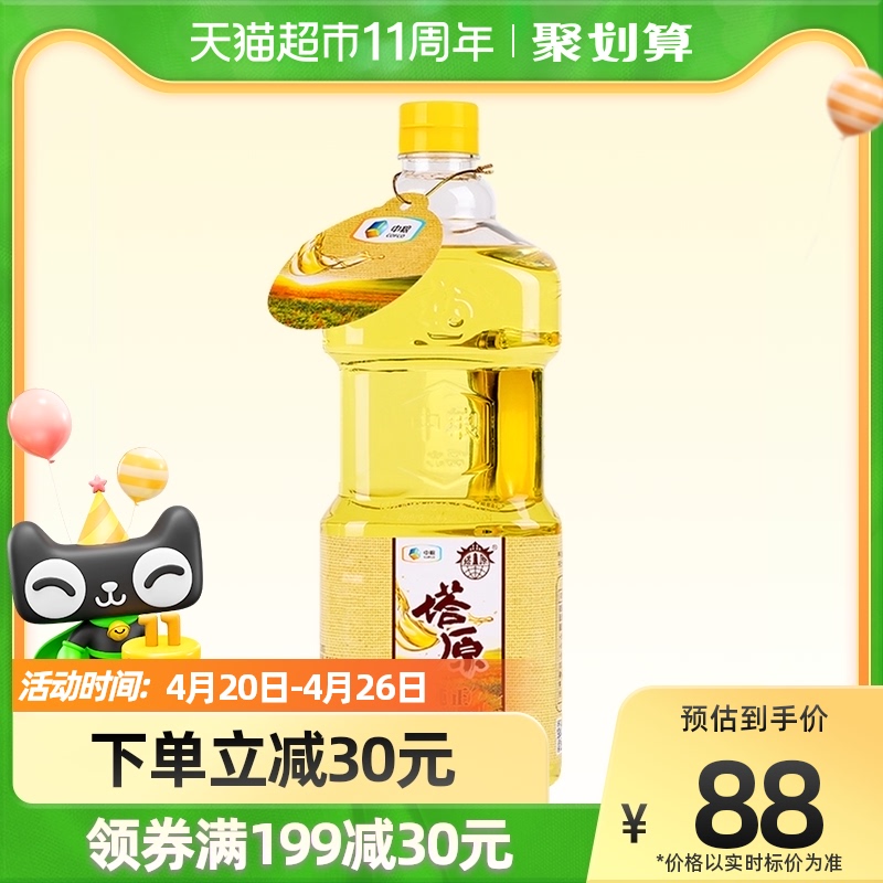 中粮塔原纯正红花籽油1.8L物理压榨新疆红花自然珍贵