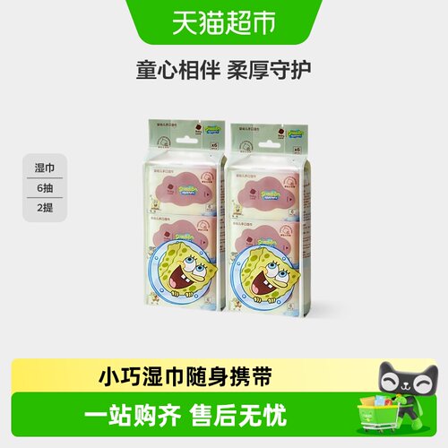 bcbabycare婴儿手口湿巾安心便携