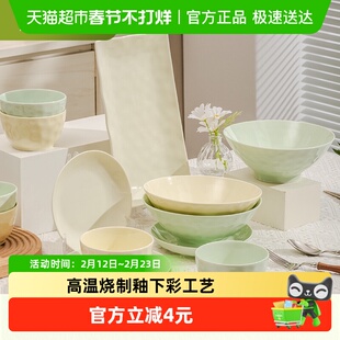 竹木本记陶瓷餐具吃饭碗盘碟家用奶油风碗盘米饭碗汤碗面碗新石纹