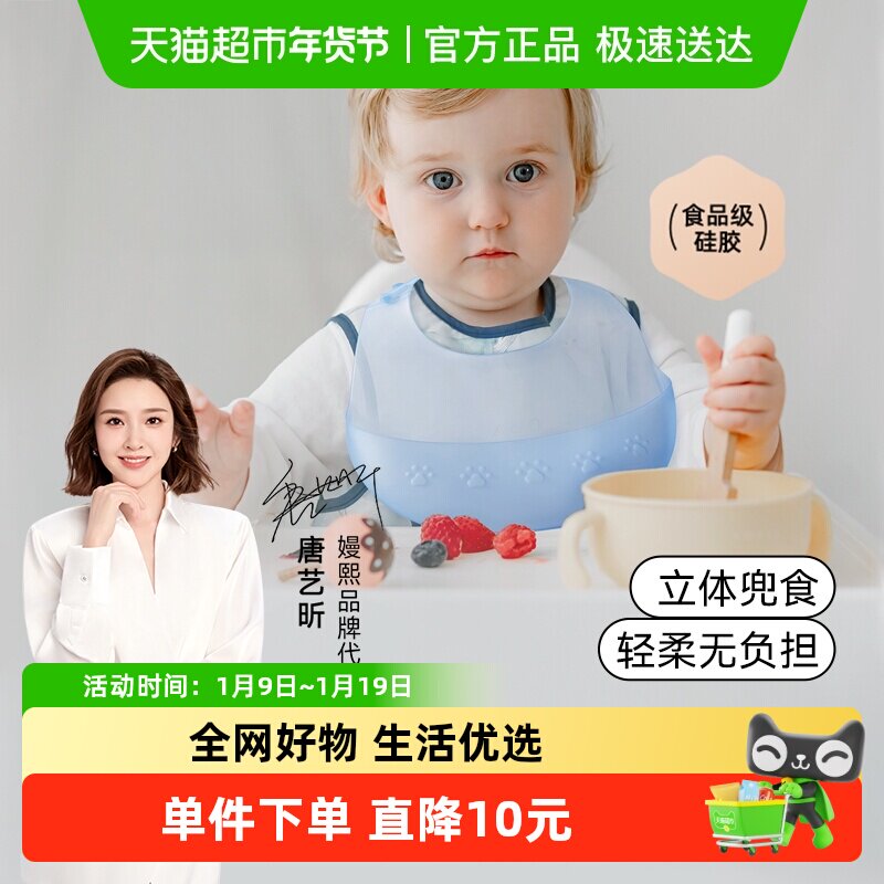 嫚熙宝宝吃饭围兜防水硅胶超软辅食饭兜婴儿围嘴儿童喂饭防脏神器,婴童用品,小围嘴,淘宝优惠券,粉丝福利购,淘宝优惠卷