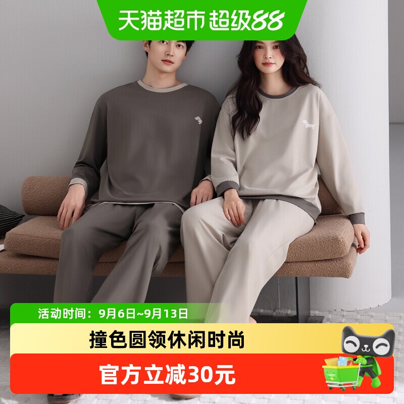 芬腾纯棉女士长袖睡衣情侣春秋款圆领套头新款男士秋季休闲家居服