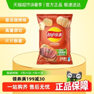 樂事薯片得克薩斯燒烤味零食小吃休閑食品 Lay’s