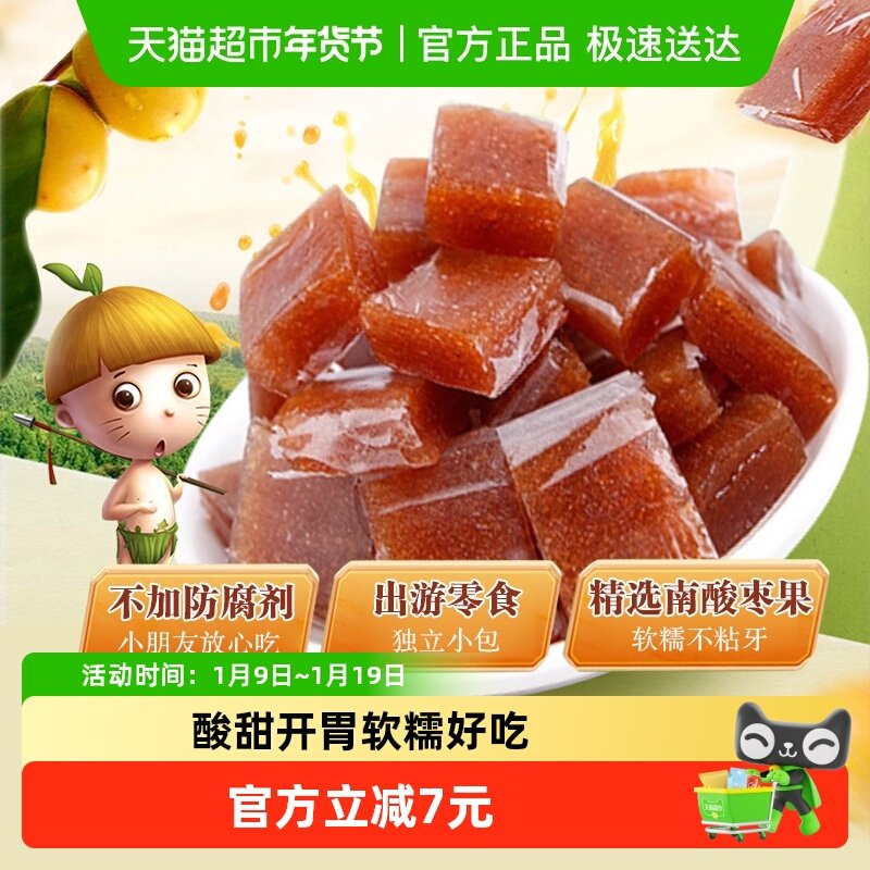 酸弟南酸枣糕酸角糕片500g儿童孕妇酸甜健康零食江西特产,零食/坚果/特产,酸枣糕/酸角/沙棘/刺梨,淘宝优惠券,粉丝福利购,淘宝优惠卷