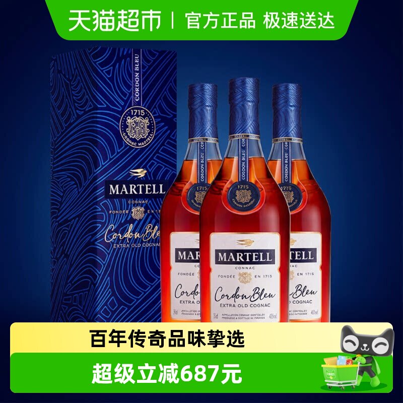 【品牌直供】Martell/马爹利蓝带干邑白兰地350ml&times;3法国进口特调