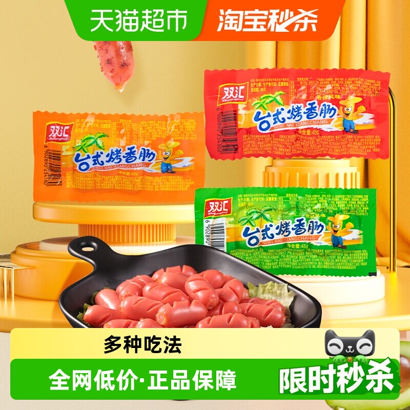 双汇台式火腿肠加班餐Q弹鲜嫩图片