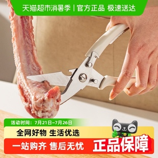 摩登主妇厨房剪刀家用强力剪鸡鸭鹅骨头专用刀高硬度锋利不锈钢剪