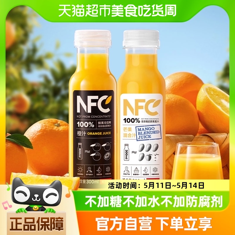 农夫山泉NFC果汁300ml*12瓶