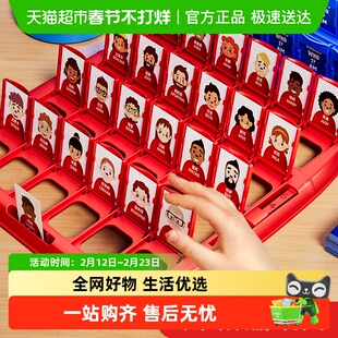 猜猜我是谁卡牌游戏儿童益智玩具男孩女孩思维逻辑训练双人桌游
