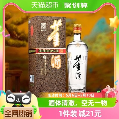 董酒老贵董54度500ml*1瓶董香型