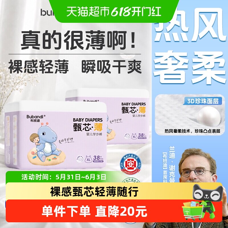 布班迪拉拉裤甄芯薄L/XL/2XL/3XL/4XL/5XL男女尿不湿超薄透气吸水