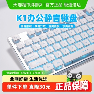 雳闪静音键盘K1真机械手感女生办公游戏有线无线游戏电脑键鼠