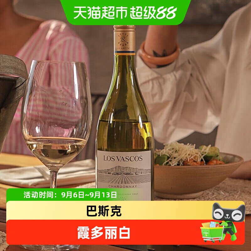 Lafite拉菲智利巴斯克霞多丽干白葡萄酒洋酒红酒大贸